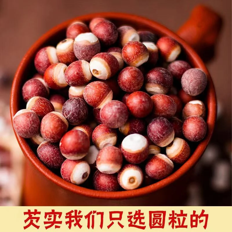 【秋香姐】芡实  新货 滋补养生营养食用散装品质