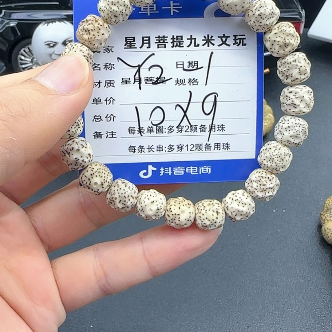 【闪购商品】星月菩提吊坠Y2-1