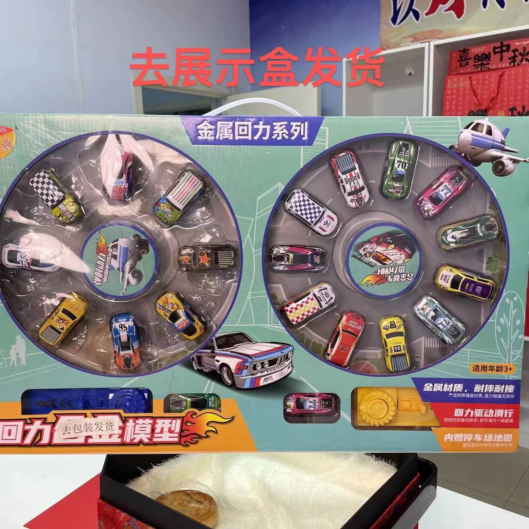 【20辆回力车】合金小汽车迷你惯性铁皮赛车 去包装发货 尺寸6.5cm