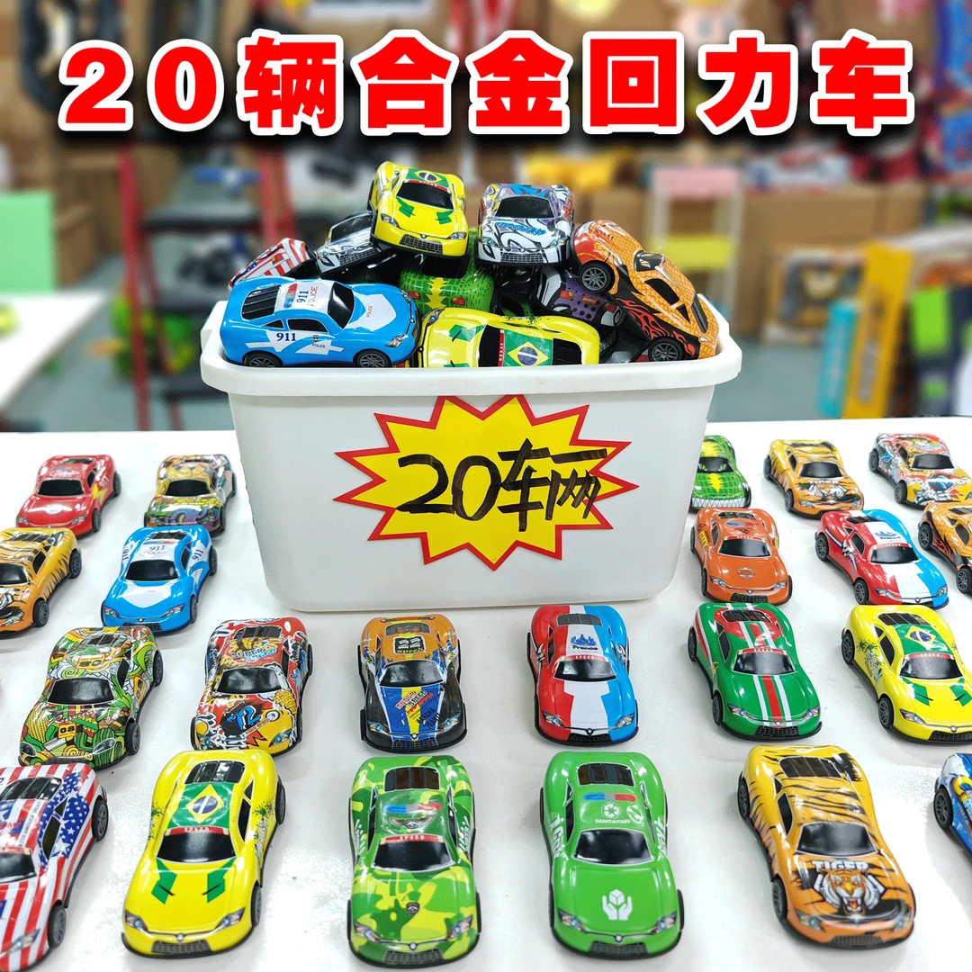 【20辆回力车】合金小汽车迷你惯性铁皮赛车 颜色款式随机尺寸6.5cm