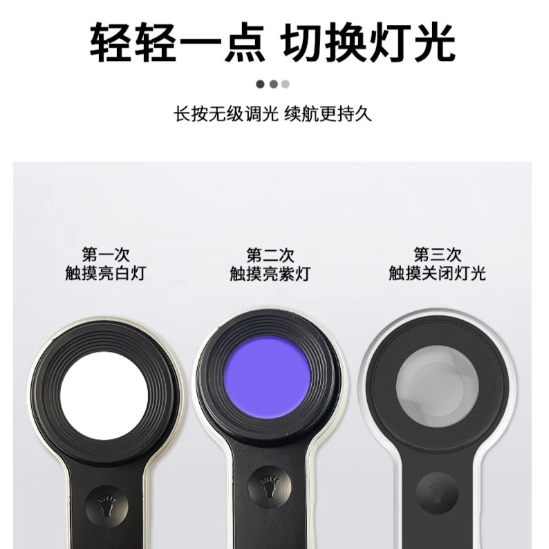 烟酒鉴定100电子维修珠宝钻石腰码文玩10倍UV紫光高倍珠宝钱币