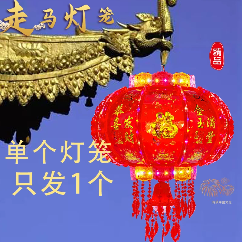 单个灯笼七彩水立方亚克力才镭射爆闪春节必备自动旋转LED亮灯