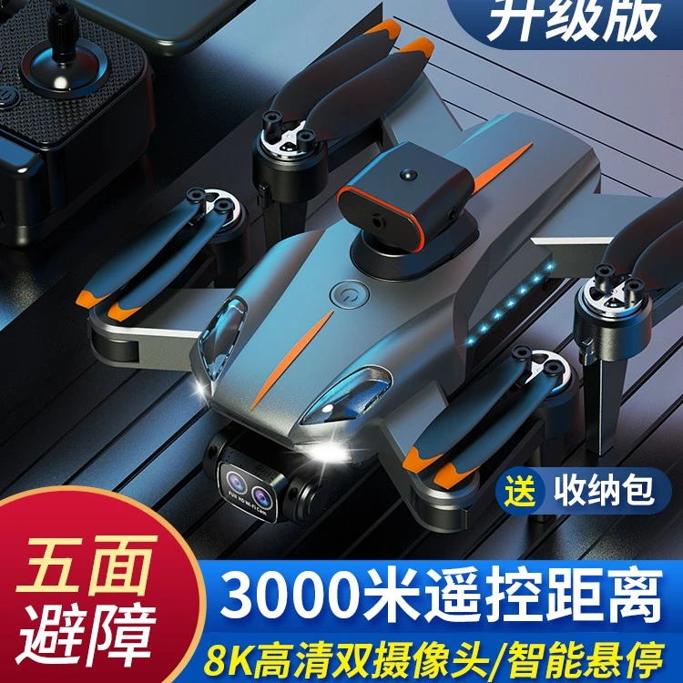 新手入门级返航智能遥控飞机避障航拍男孩定位高清飞行玩具礼物