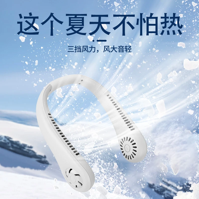 诱纱夏季挂脖风扇USB充电迷你便携随身无叶挂颈电风扇