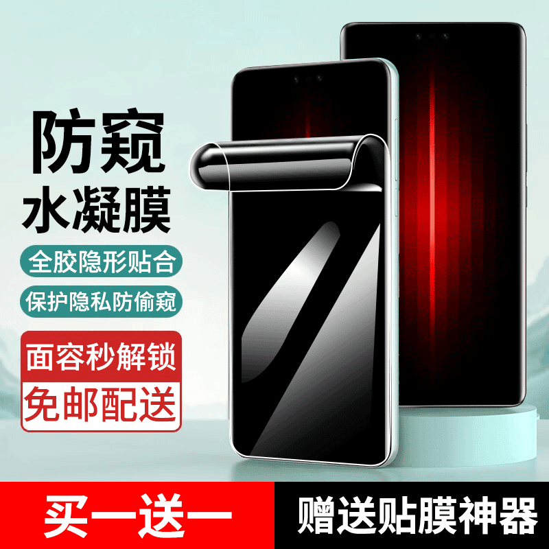 适用华为Mate60RS非凡大师手机膜防窥水凝膜钢化软膜曲面全屏贴膜