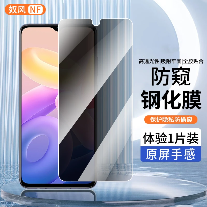 适用vivoy33s钢化膜防窥膜vivo Y33s手机膜高清全屏黑边防偷窥膜