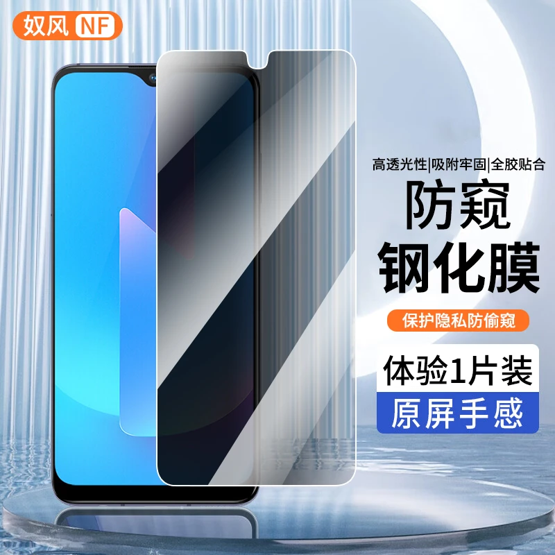 适用vivou3钢化膜防窥vivo u3x手机膜全屏高清防偷窥手机贴膜