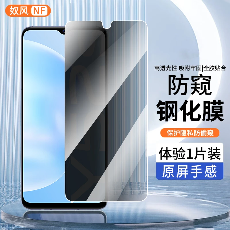 适用vivoy52s钢化膜防窥膜vivo Y52s手机膜高清全屏黑边防偷窥膜
