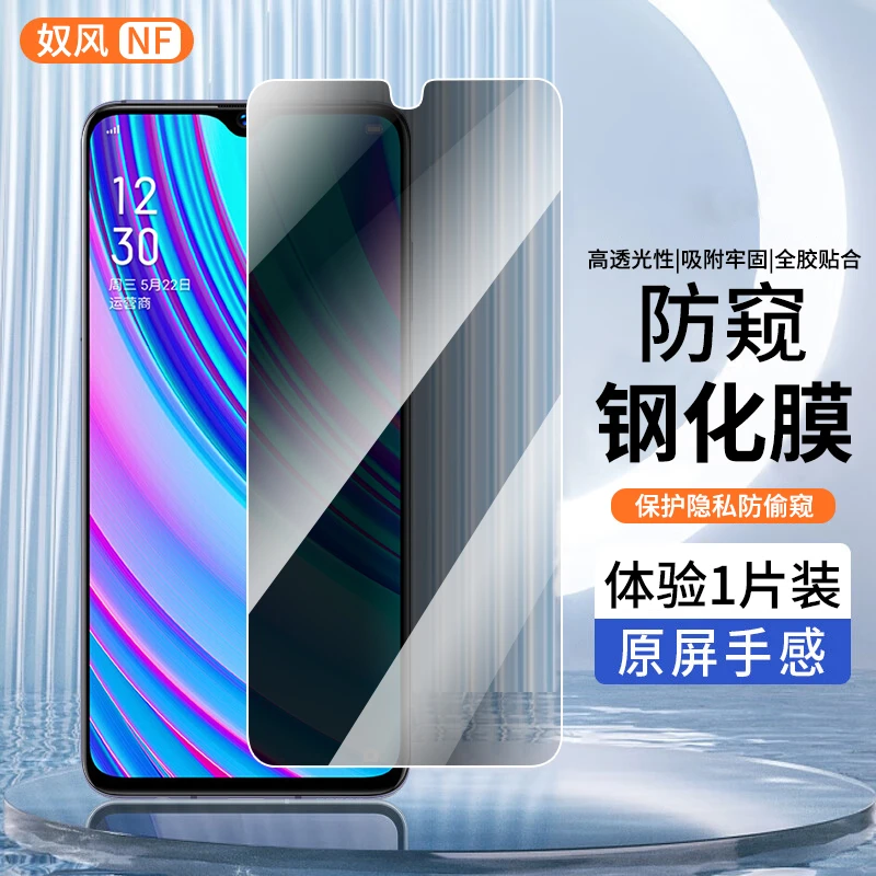 适用Realme真我X钢化膜防窥膜RealmeX青春手机膜防偷窥防爆贴膜