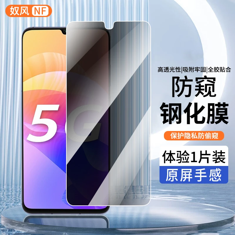适用华为畅享20/plus钢化膜防窥膜优畅享20/plus手机膜防爆贴膜