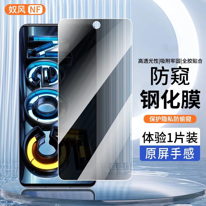 iqooneo5钢化膜防窥vivo iqooneo5活力版手机膜全屏黑边高清防爆