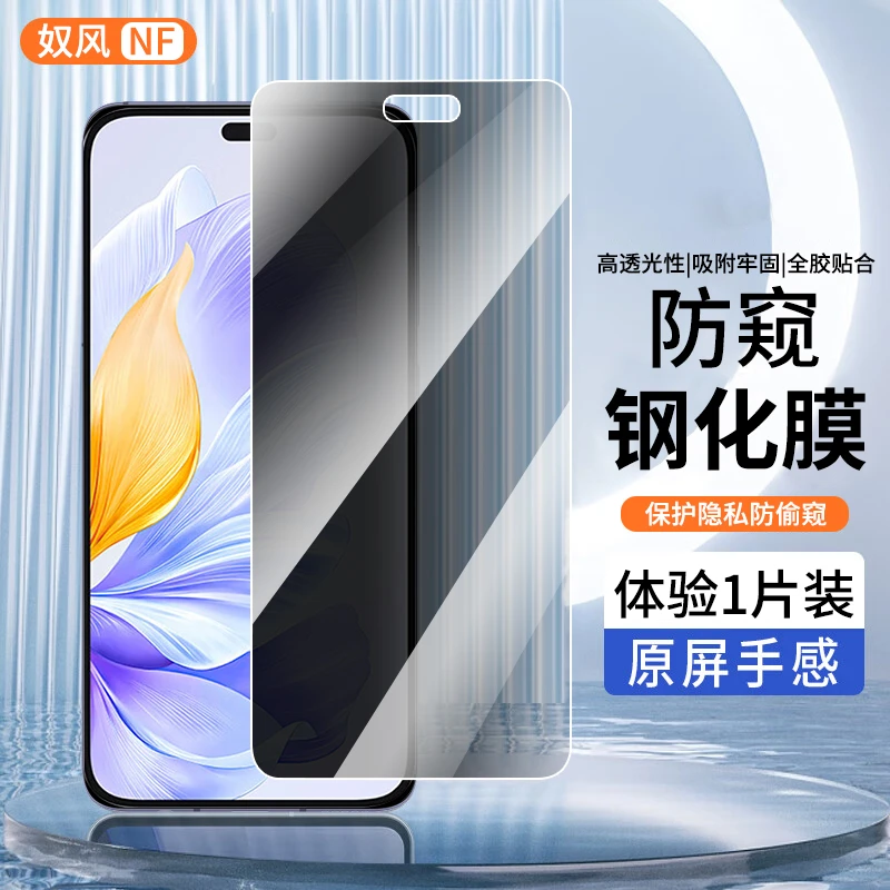 适用荣耀X60i钢化膜防窥膜防爆手机膜全屏黑边高清贴膜