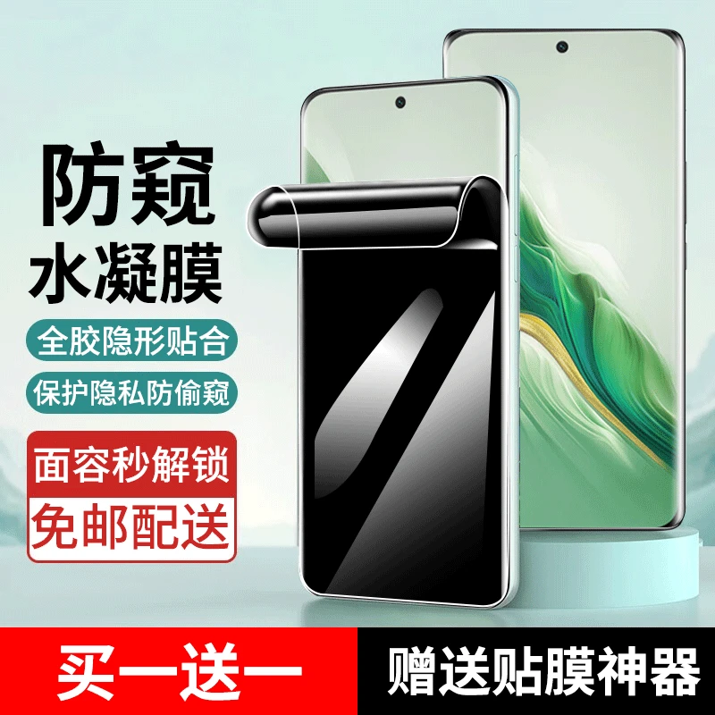适用荣耀Magic6RS保时捷手机膜防窥水凝膜 荣耀Magic6RS钢化软膜