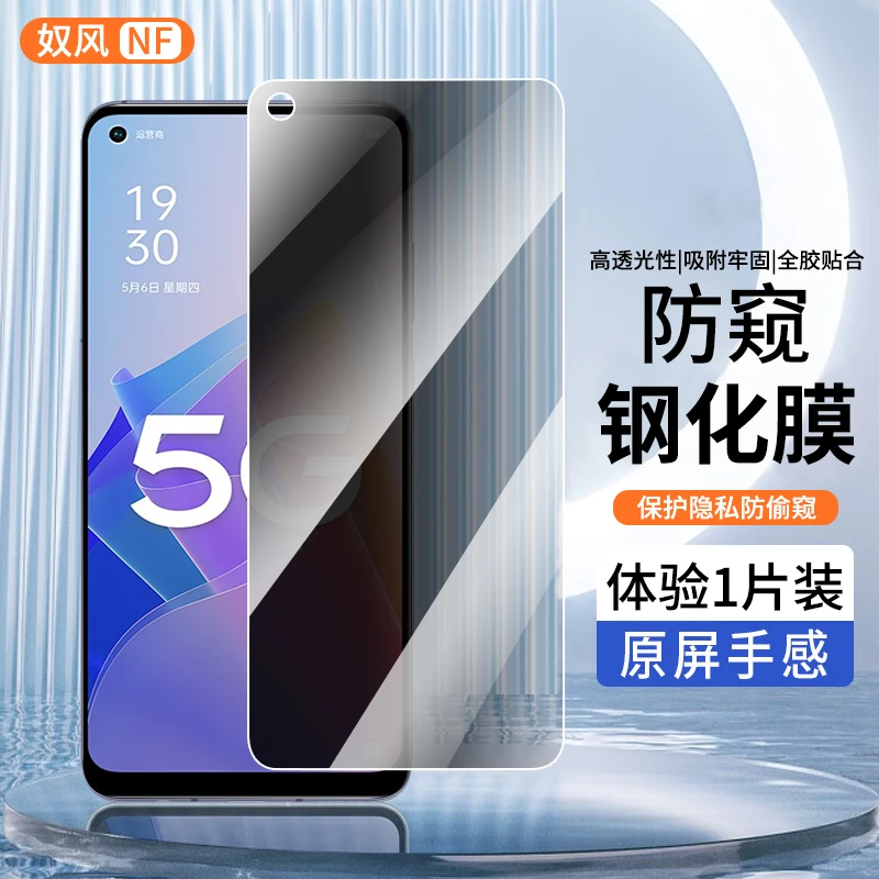 适用OPPO A96钢化膜防窥膜oppoa96手机膜全屏黑边防爆防偷窥贴膜