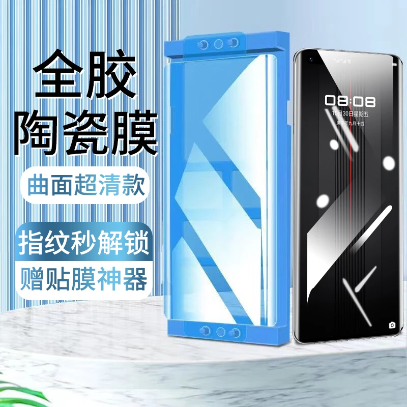 适用华为Mate40RS保时捷版陶瓷膜防窥全胶mate40rs典藏高清手机膜