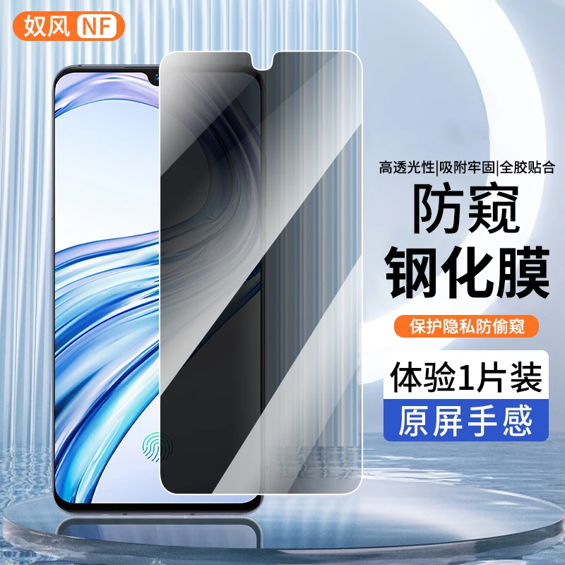 适用vivox23钢化膜防窥膜vivo X23幻彩版手机膜高清防偷窥贴膜
