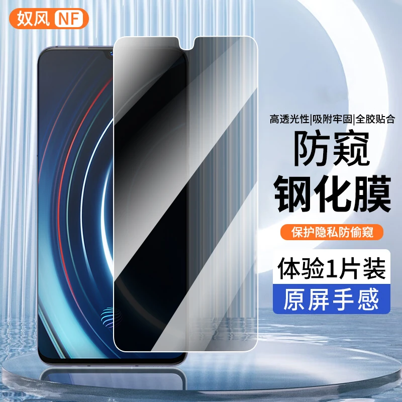 适用iQOO/Pro钢化膜防窥vivoiqooneo/855手机膜高清防偷窥贴膜