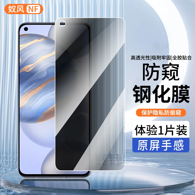 适用荣耀30/s钢化膜防窥膜 荣耀30青春版手机膜防爆全屏高清贴膜