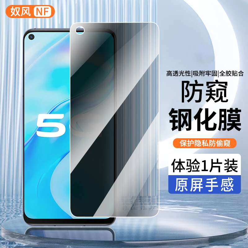 适用vivoy51s钢化膜防窥膜vivo Y51s手机膜高清全屏黑边防偷窥膜