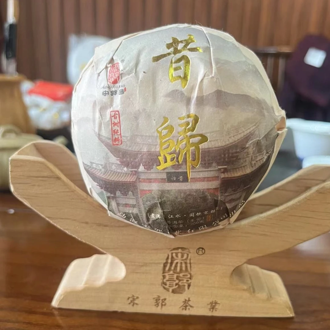 SONGGUO/宋郭2019年宋郭昔归古树团茶生茶