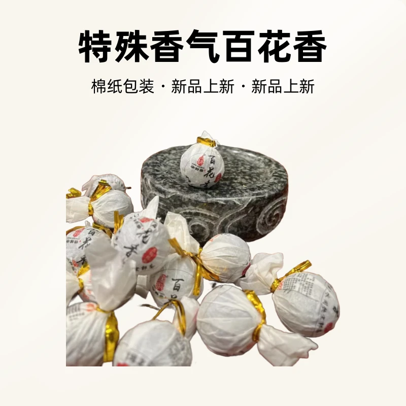 SONGGUO/宋郭2020年宋郭特殊香气百花香古树龙珠生茶通用