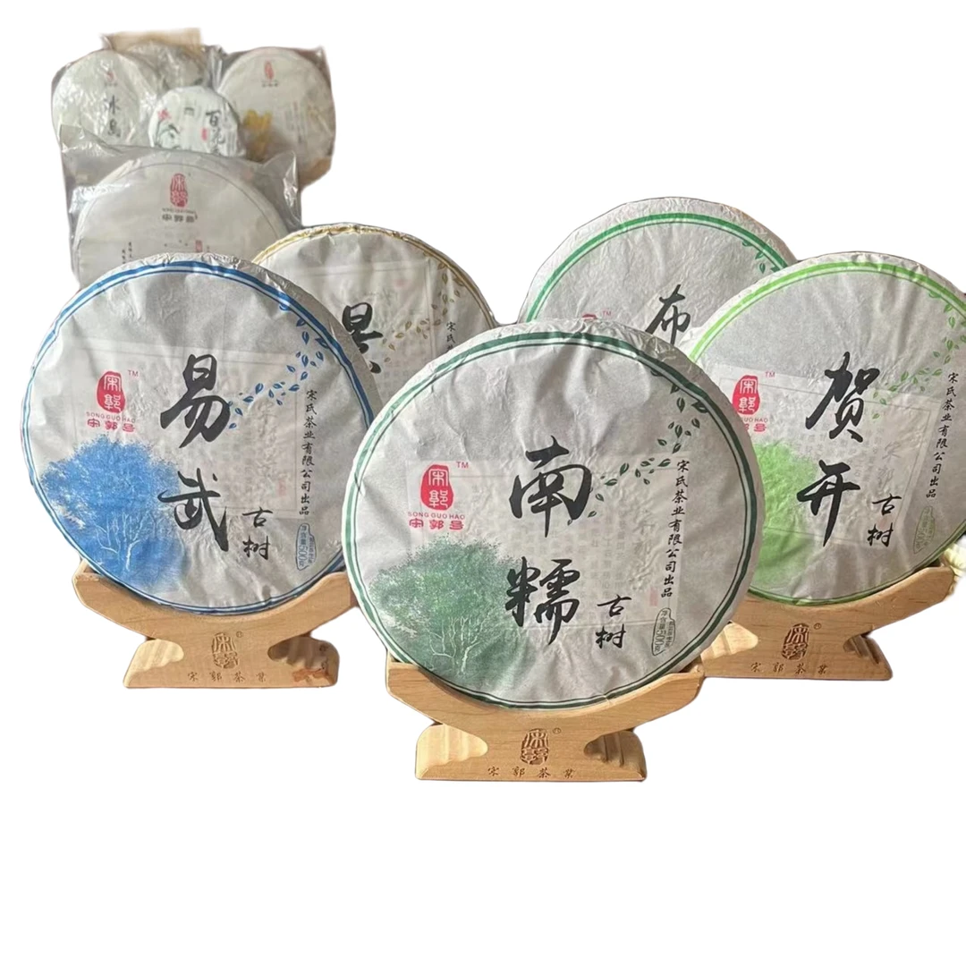 SONGGUO/宋郭2015年5款5个山头500克普洱茶生茶茶叶