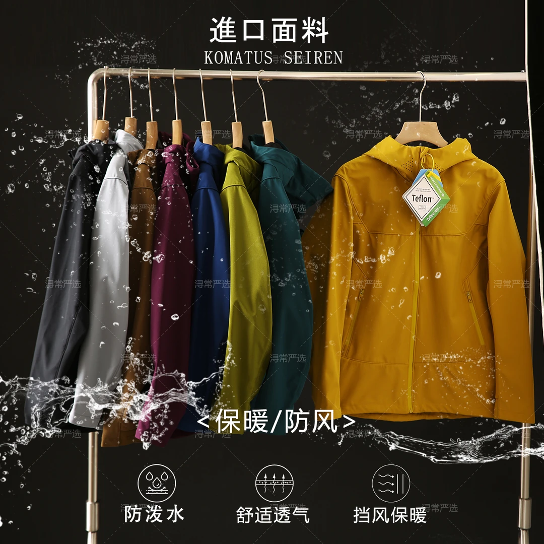 户外情侣款软壳石墨烯春秋款三防休闲通勤运动连帽冲锋衣2303