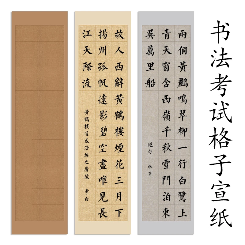 蜡染四尺四开对开半生熟宣纸隶书篆书毛笔书法作品纸国展参赛用纸