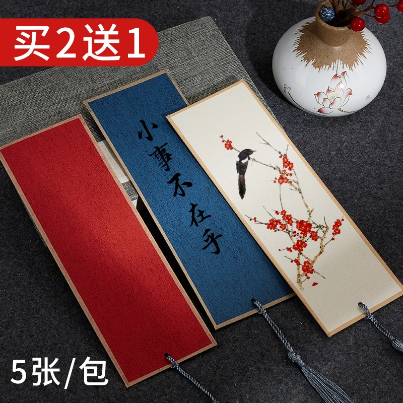 楮笺熟宣书签楮皮宣纸卡纸软卡毛笔书法创意自制国画水彩画作品纸