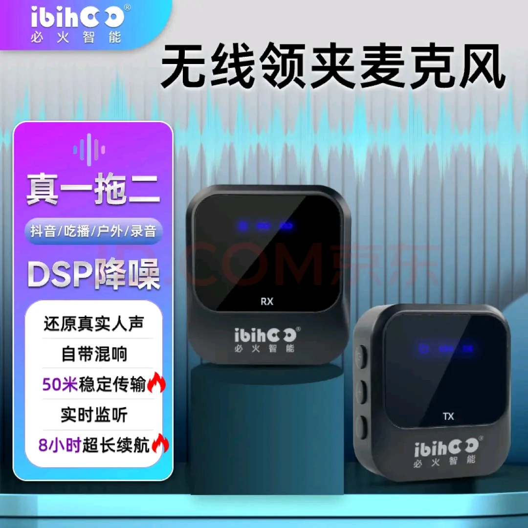 广泛运用多种传声领域超长续航50米稳定输出一拖二无线领夹麦克风