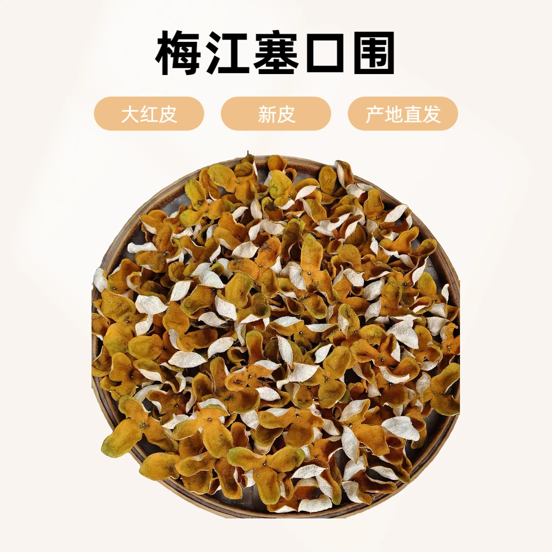 【塞口围】塞口围冬后皮