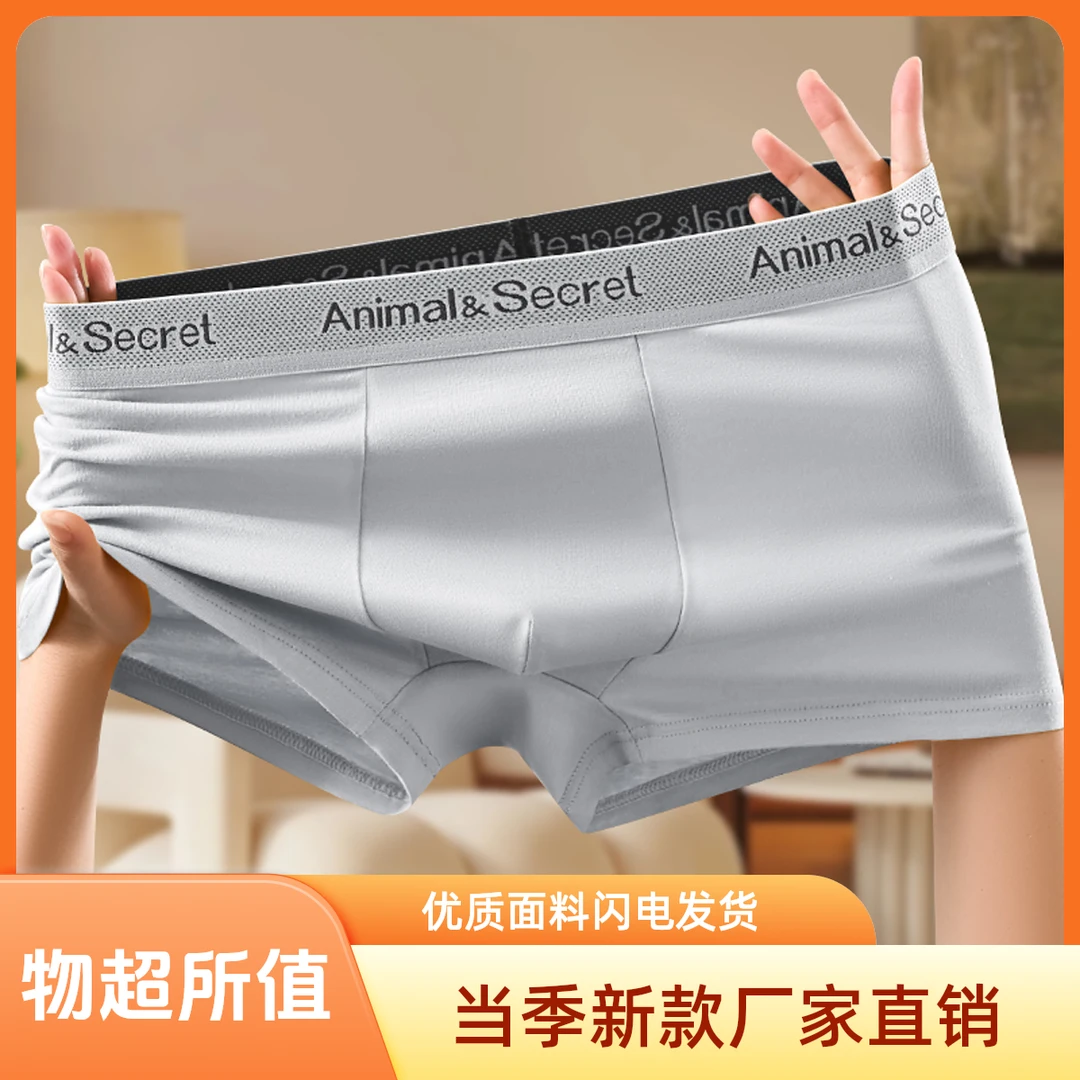 雅鹿2024秋季新款男士内裤优质新疆长绒棉柔软舒适好穿学生平角裤