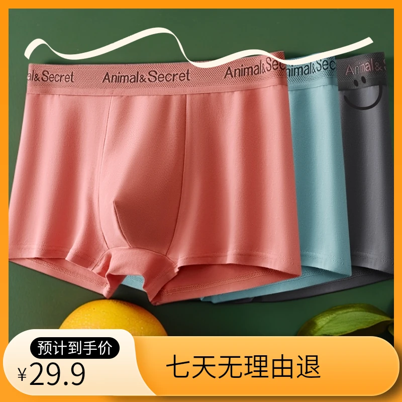 雅鹿新款男士内裤7A抑菌舒适柔软好穿优质新疆长绒棉学生平角内裤