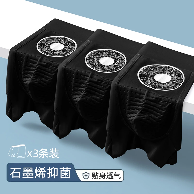 雅鹿男士内裤7A抑菌内档按摩负离子裆部新增多个按摩颗粒健康加倍