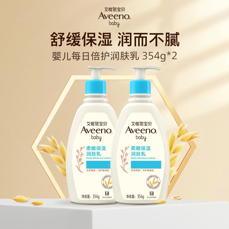 【达人专享】Aveeno艾惟诺儿童宝宝润肤乳婴儿身体乳保湿乳354ml