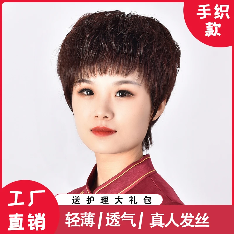 【高端全手织】时尚纹理烫假发女全真发妈妈款头套轻薄透气遮盖白发