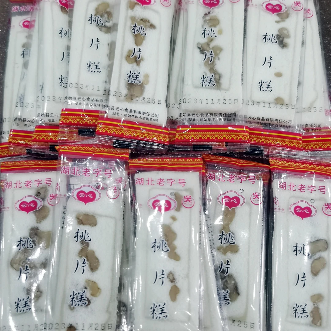 湖北恩施特产建始花坪云心桃片糕点传统软糯云片糕休闲零食笋0g