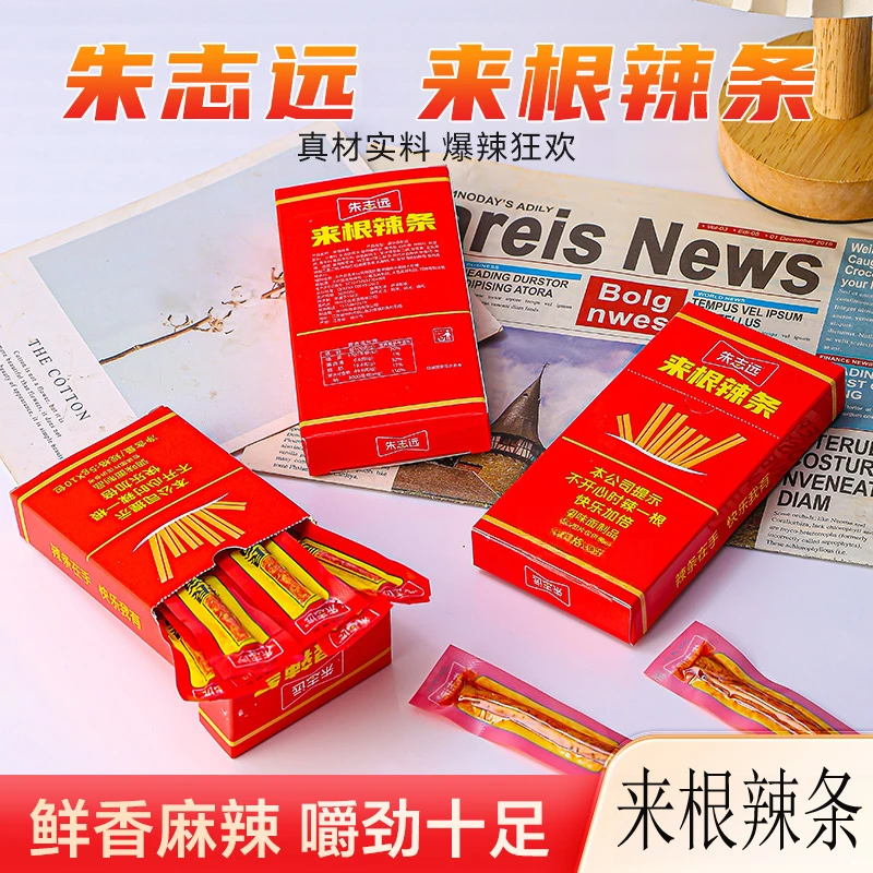 朱志远童年华子烟盒牛筋辣条香辣宿舍解馋有嚼劲怀旧零食好吃美味