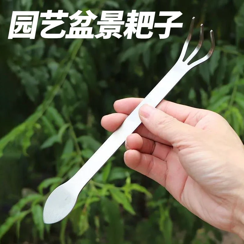 双头压土刀园艺栽花工具专用工具家用不锈钢耙子盆景制作工具松土