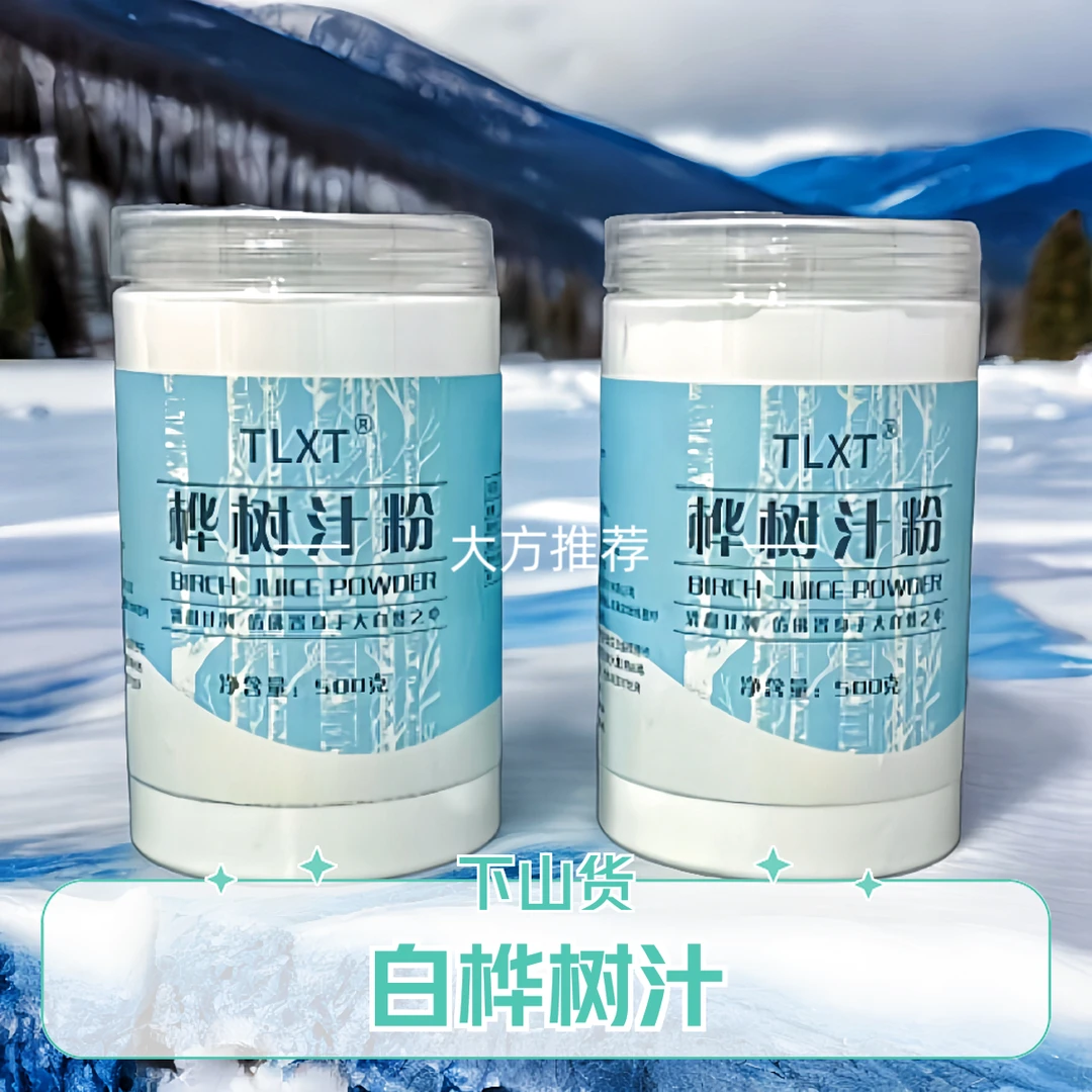 【白桦树汁粉-精选好货】山予堂 天然营养健康代餐250g