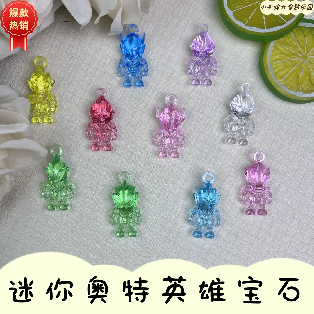 奥特英雄水晶超人宝石玩具迷你手办卡通人偶男孩小礼物幼儿园奖励