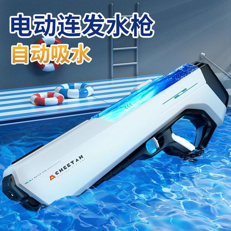 电动连发水枪泼水节打水仗儿童玩具水枪男孩全自动吸水高压强力