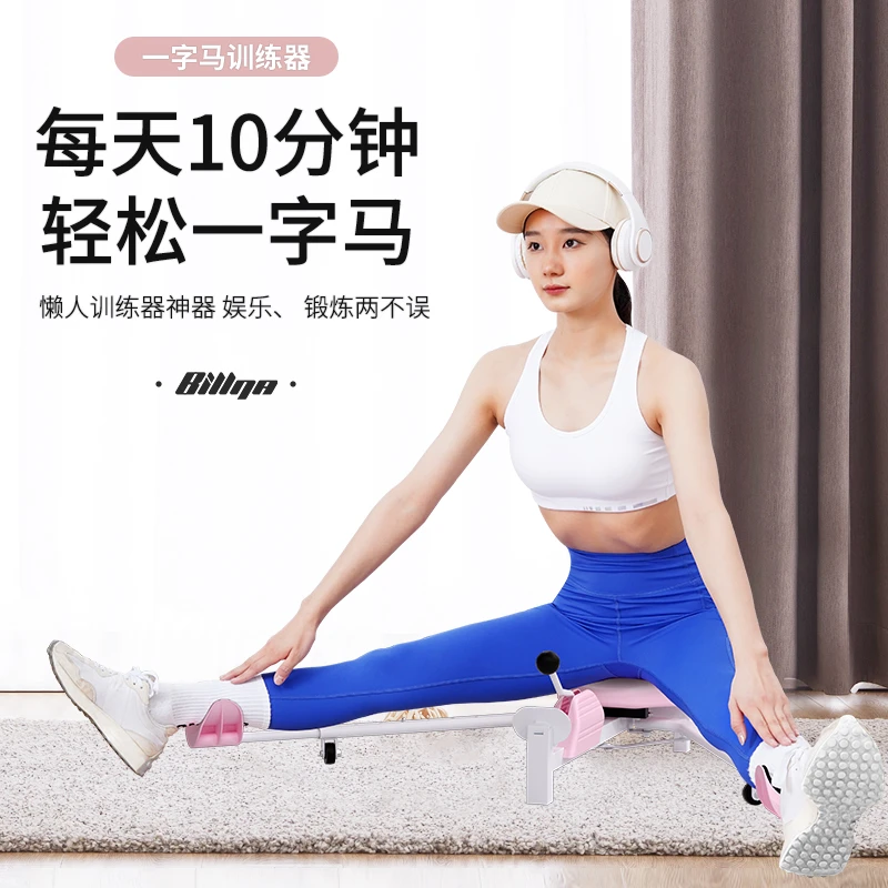 比纳一字马家用训练器运动劈叉韧带拉抻瑜伽舞蹈可调节开胯美腿器