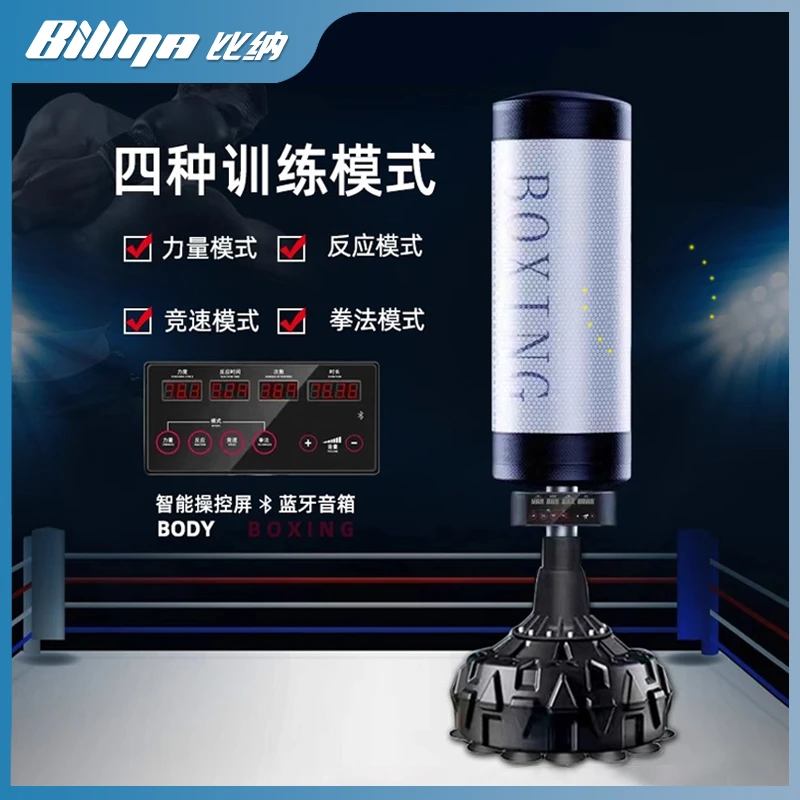 比纳智能拳击沙袋散打立式音乐拳击家用成人儿童练拳击训练器材