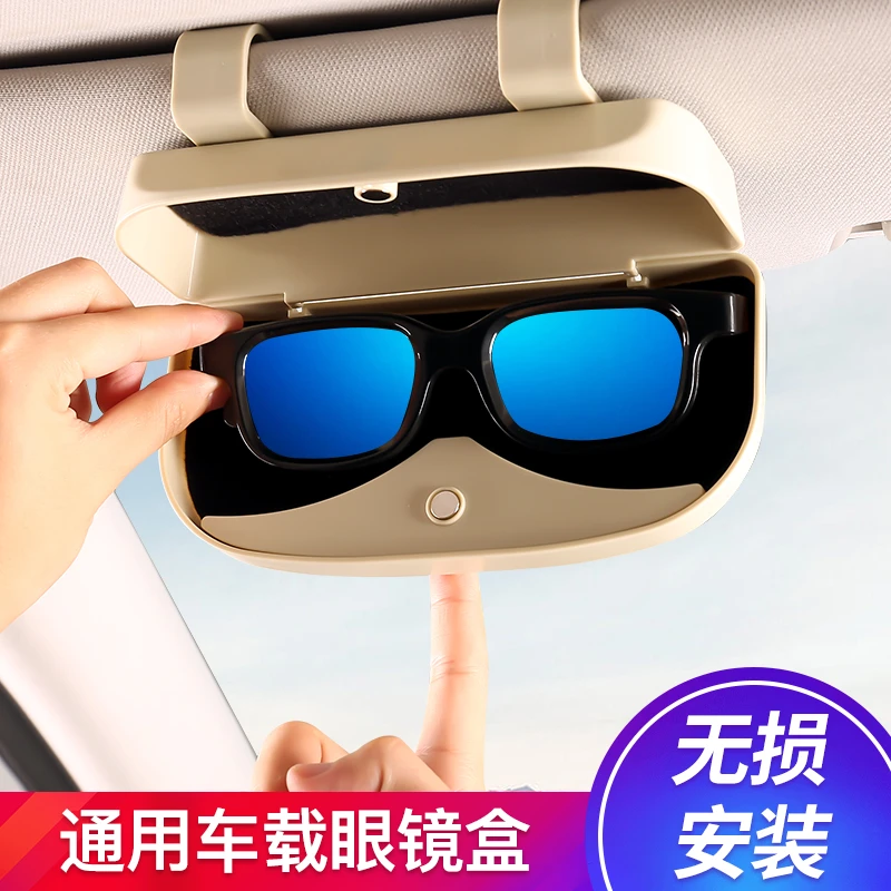 汽车眼镜盒遮阳板墨镜汽车眼镜盒夹太阳镜夹车用收纳盒车载眼镜夹