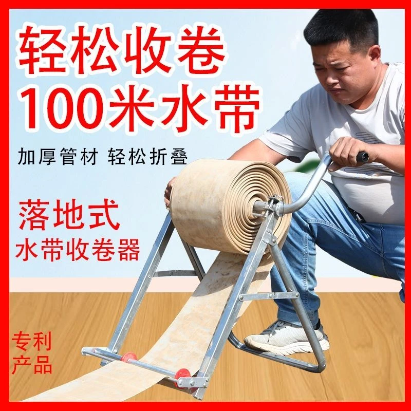 新款水带神器卷收器农用灌溉水管收放卷收盘机器折叠百米卷管架子