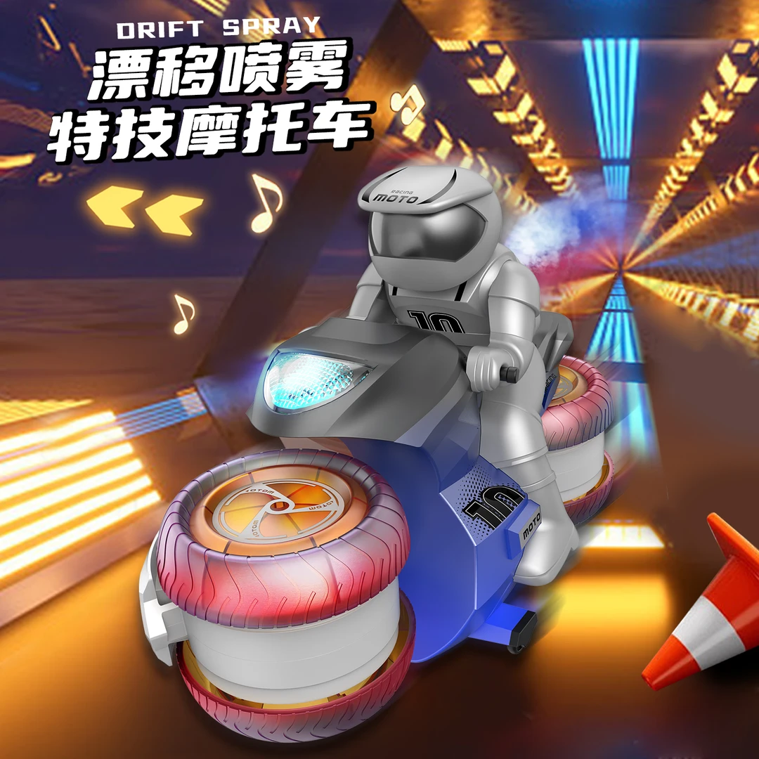 特技摩托车玩具氮气喷雾骑手万向轮飘逸甩尾2.4G遥控玩具生日礼物