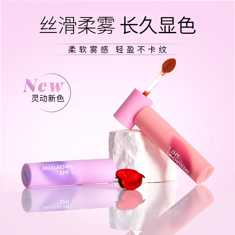 蜜小诗蜜小诗唇泥丝绒魅彩羽感唇颊两用唇泥雾面不易沾杯显白