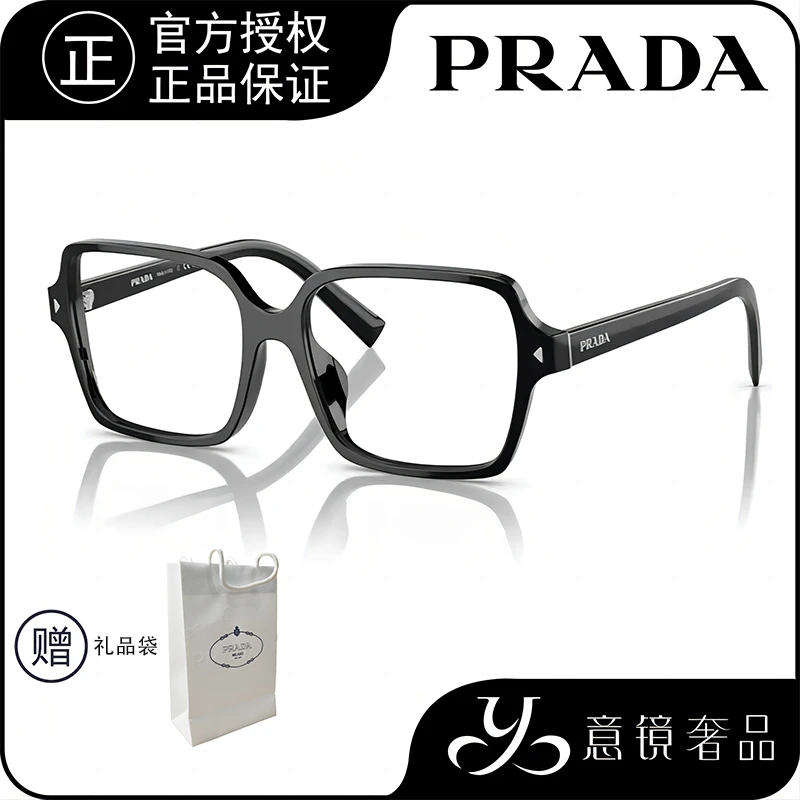 Prada/普拉达经典复古方框素颜镜平光镜近视镜架PRA02VF 1AB1O1