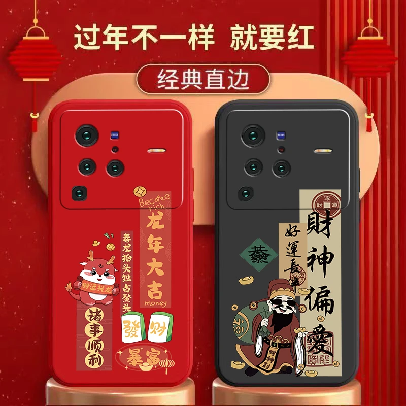 VIVOX80PRO手机壳手机壳时尚潮牌高颜值创意个性龙年大吉硅胶软壳